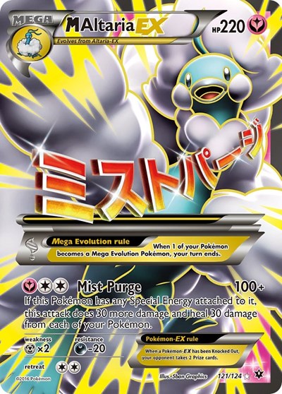 M Altaria EX (Full Art) (FA)