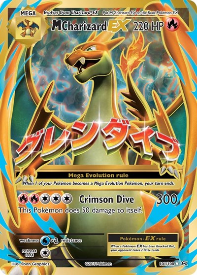 M Charizard EX (Full Art) (FA)