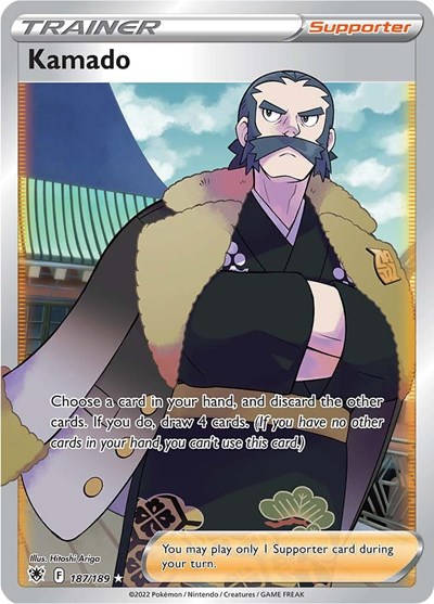Kamado (Full Art) (FA)