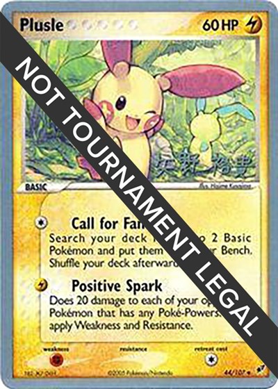 Plusle - 2006 (Hiroki Yano)