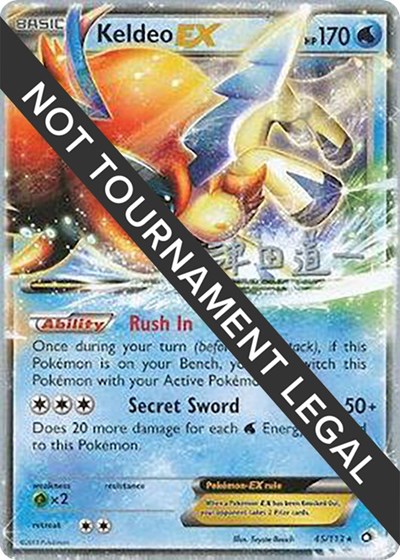 Keldeo EX - 2014 (Michikazu Tsuda)