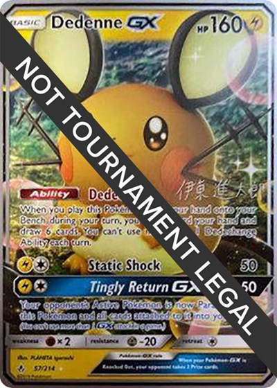 Dedenne GX - 2019 (Shintaro Ito)