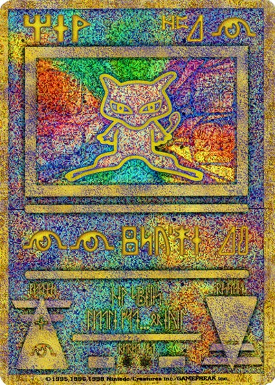 Ancient Mew (Japanese Exclusive Print) (JP)
